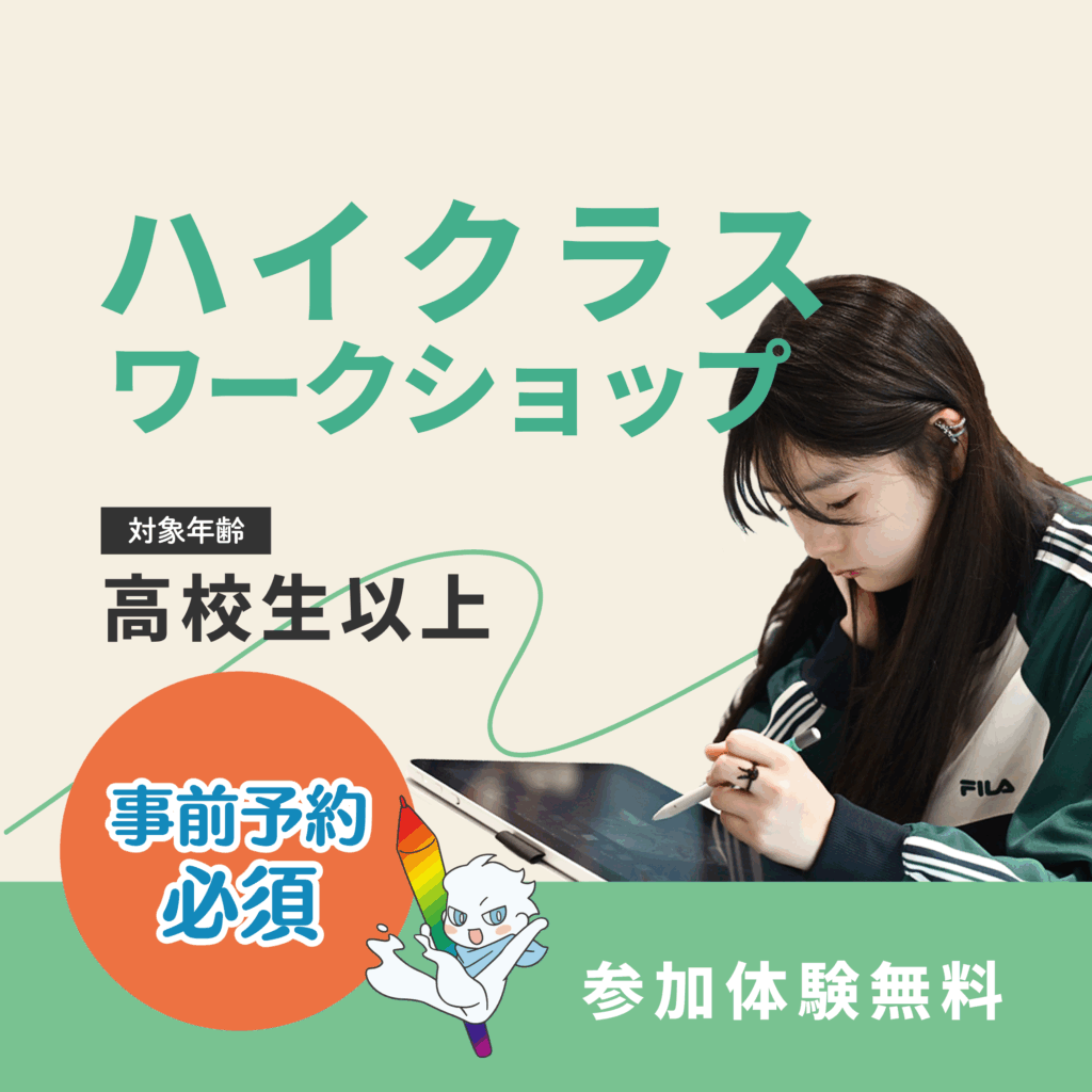 ハイクラス_正方形